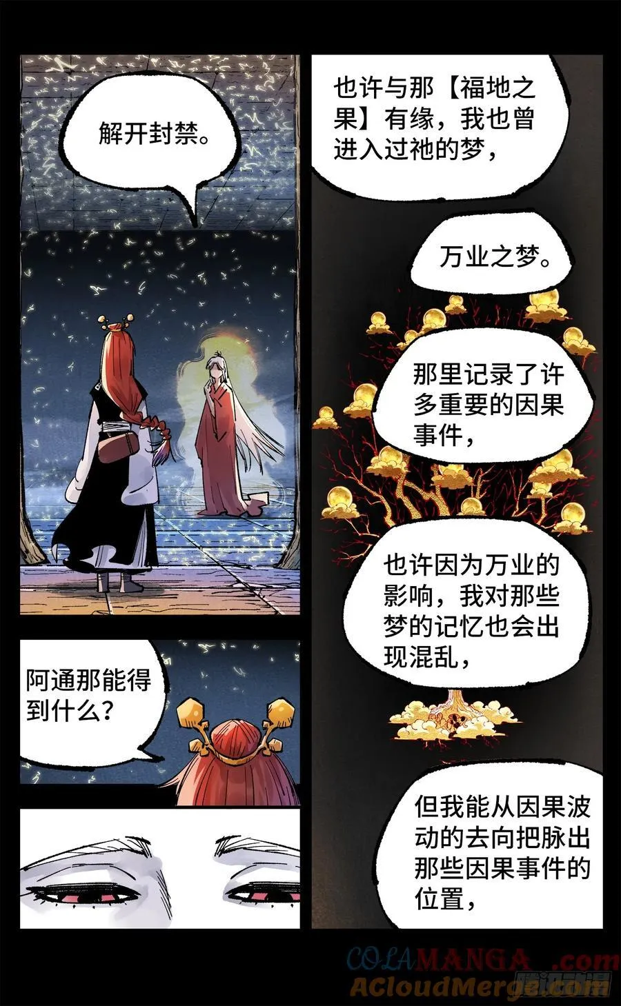第一百四十三回：日月炼果 下12