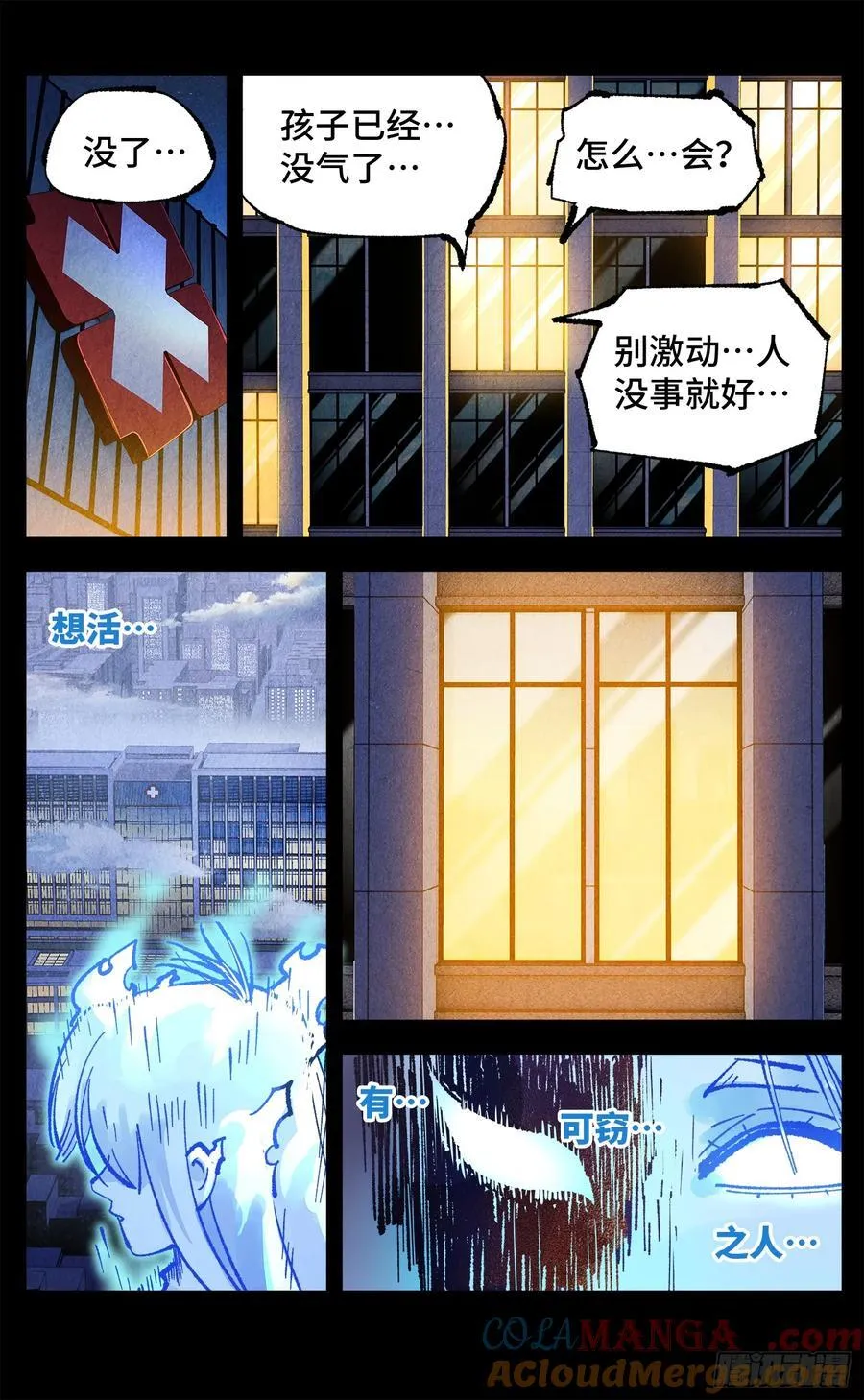 第一百四十三回：日月炼果 下8