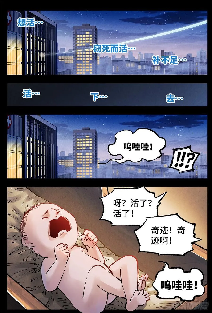 第一百四十三回：日月炼果 下9