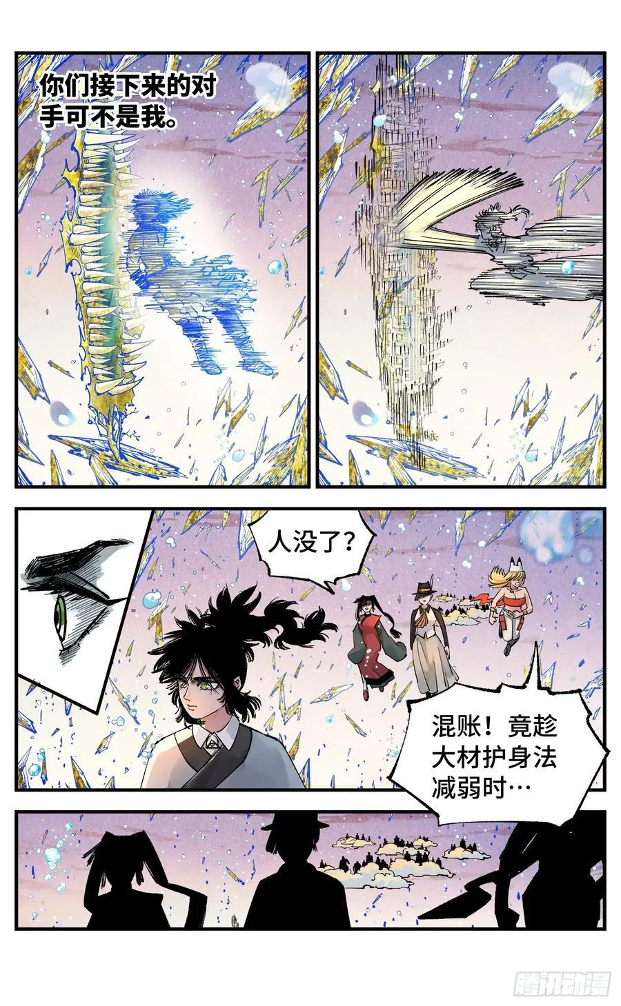 第一百四十三回：日月炼果3