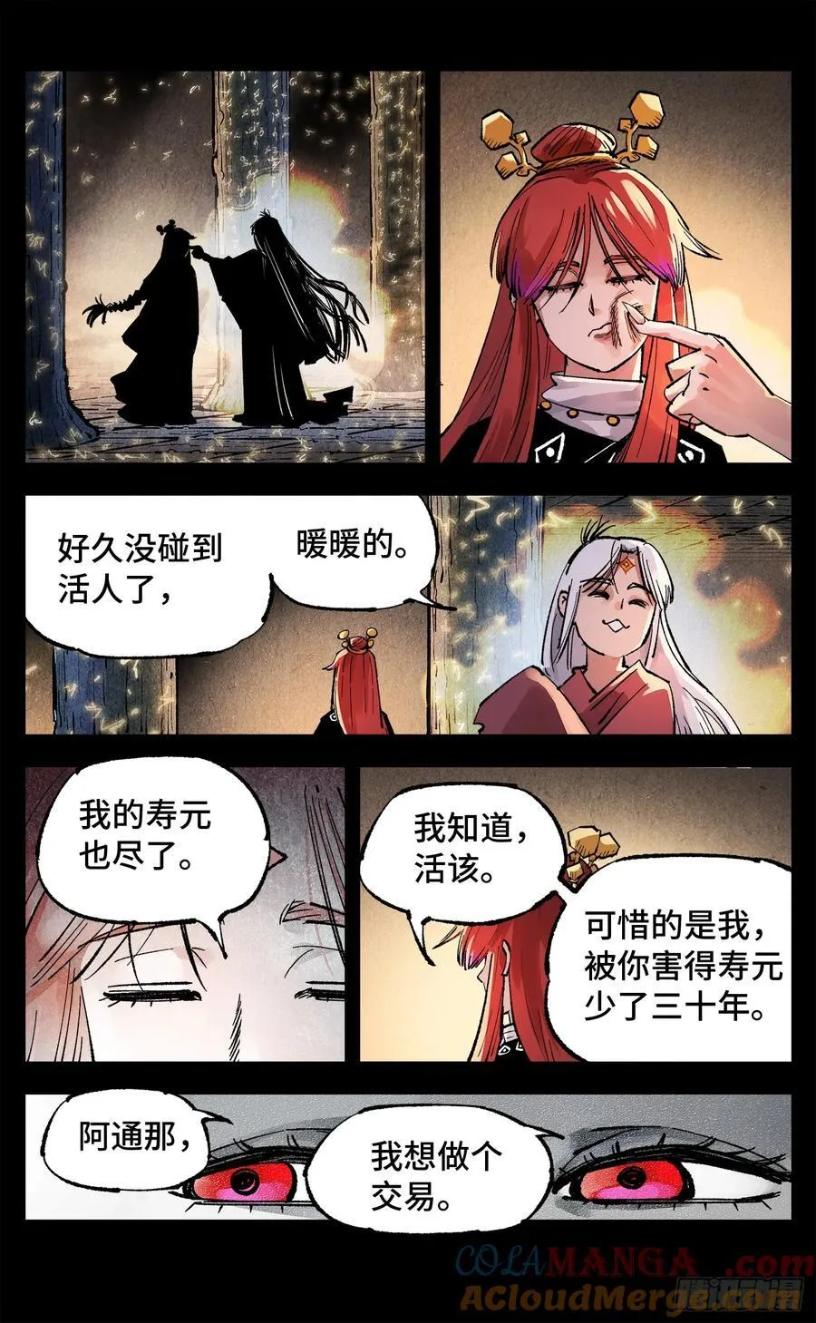 第一百四十三回：日月炼果 上22