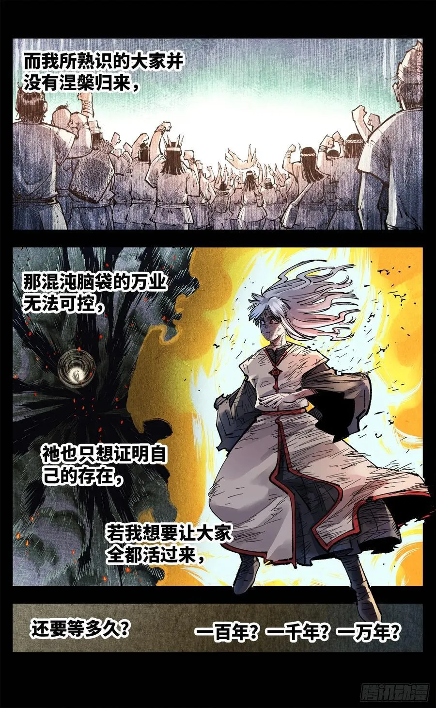 第一百四十三回：日月炼果 下1