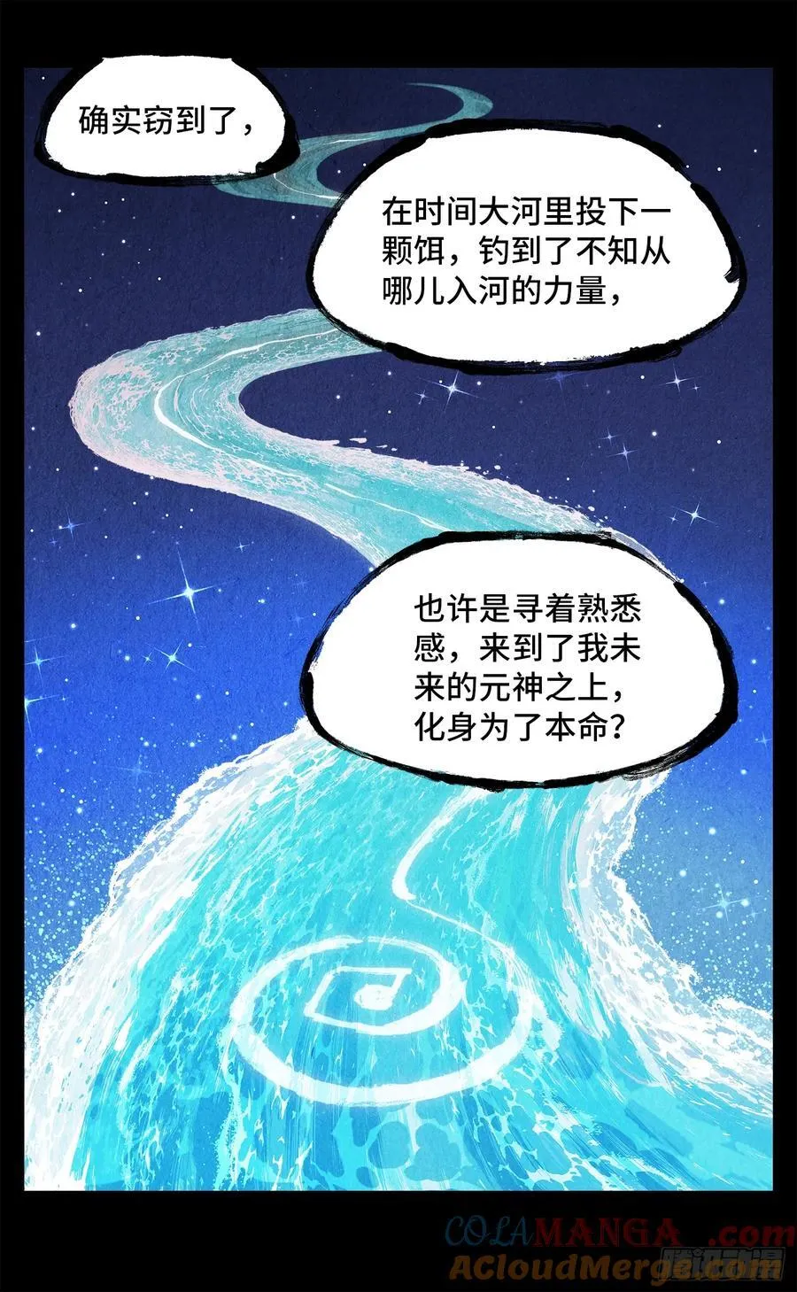 第一百四十三回：日月炼果 下6