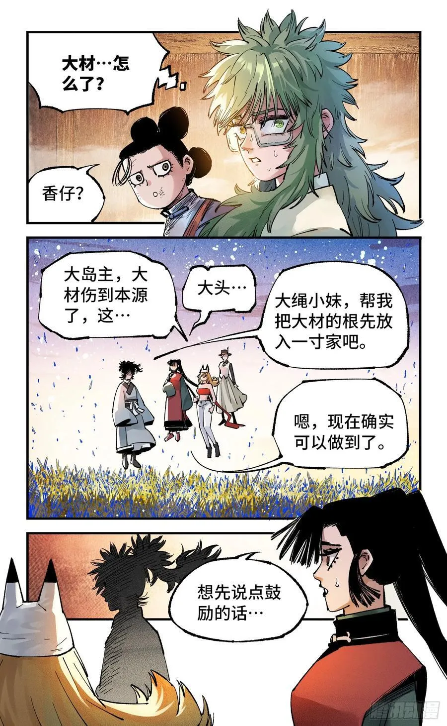 第一百四十三回：日月炼果 上9