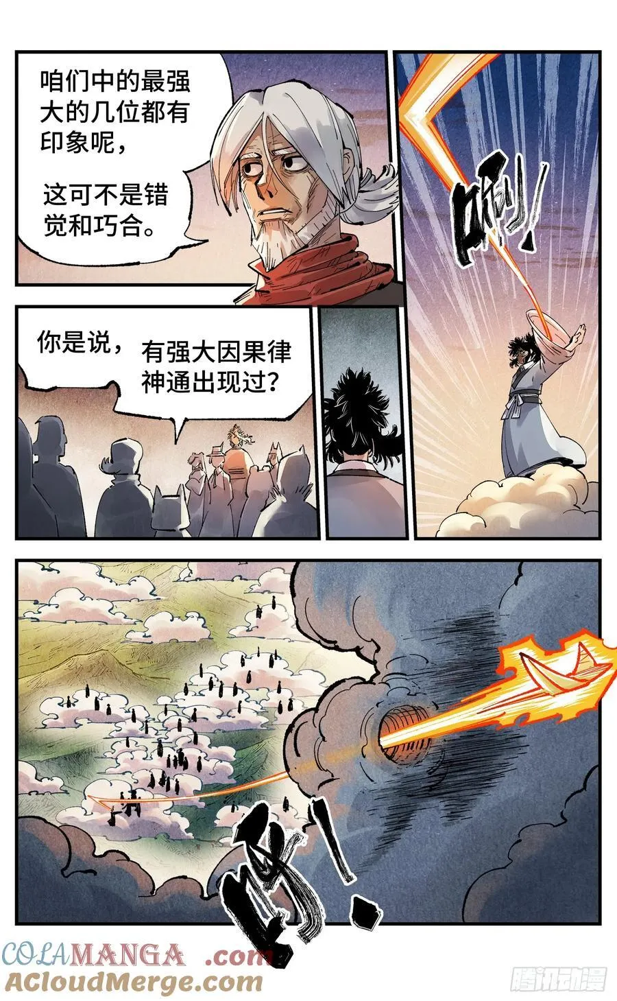 第一百四十二回：日月唯我12