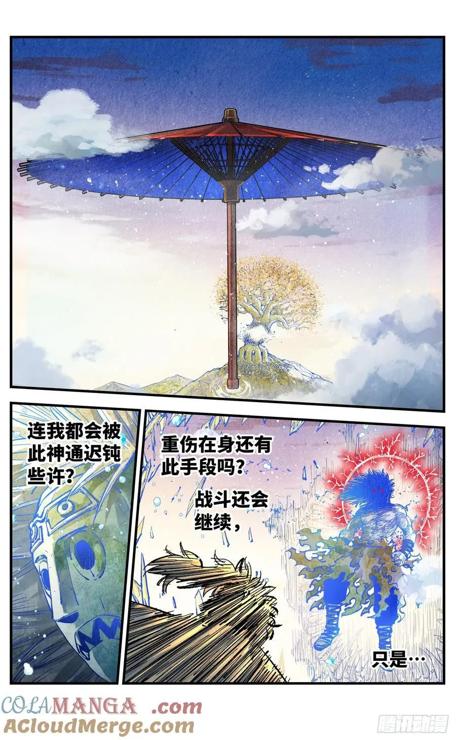 第一百四十三回：日月炼果 上2