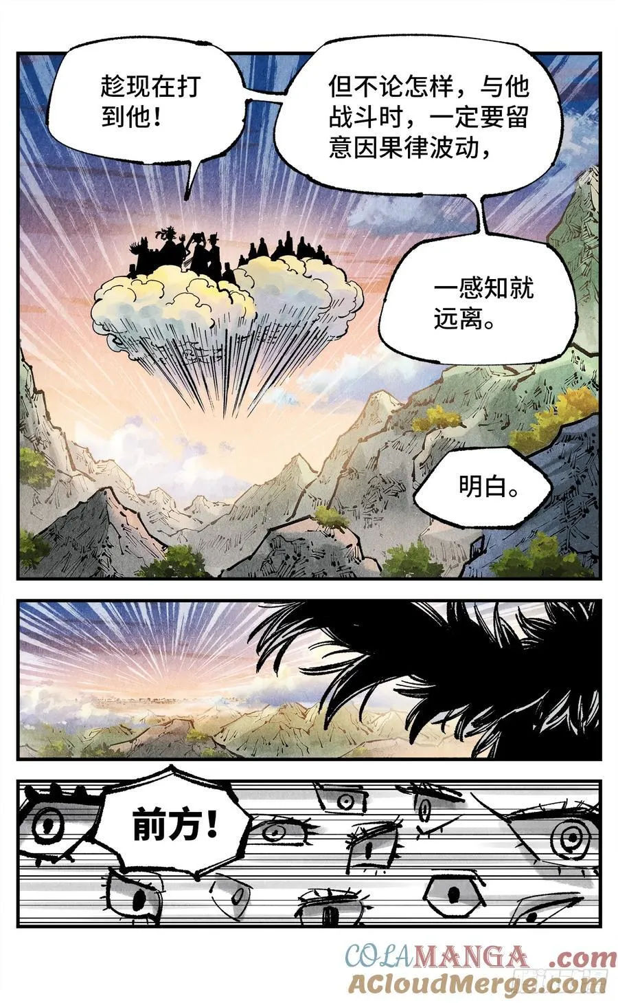 第一百四十三回：日月炼果18