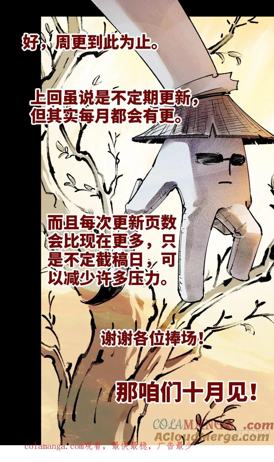 第一百四十三回：日月炼果 下28