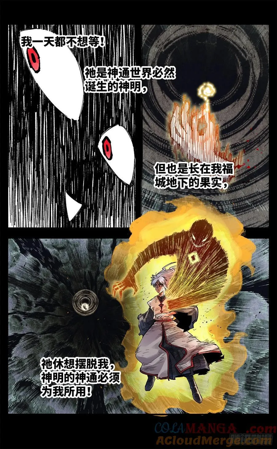 第一百四十三回：日月炼果 下2