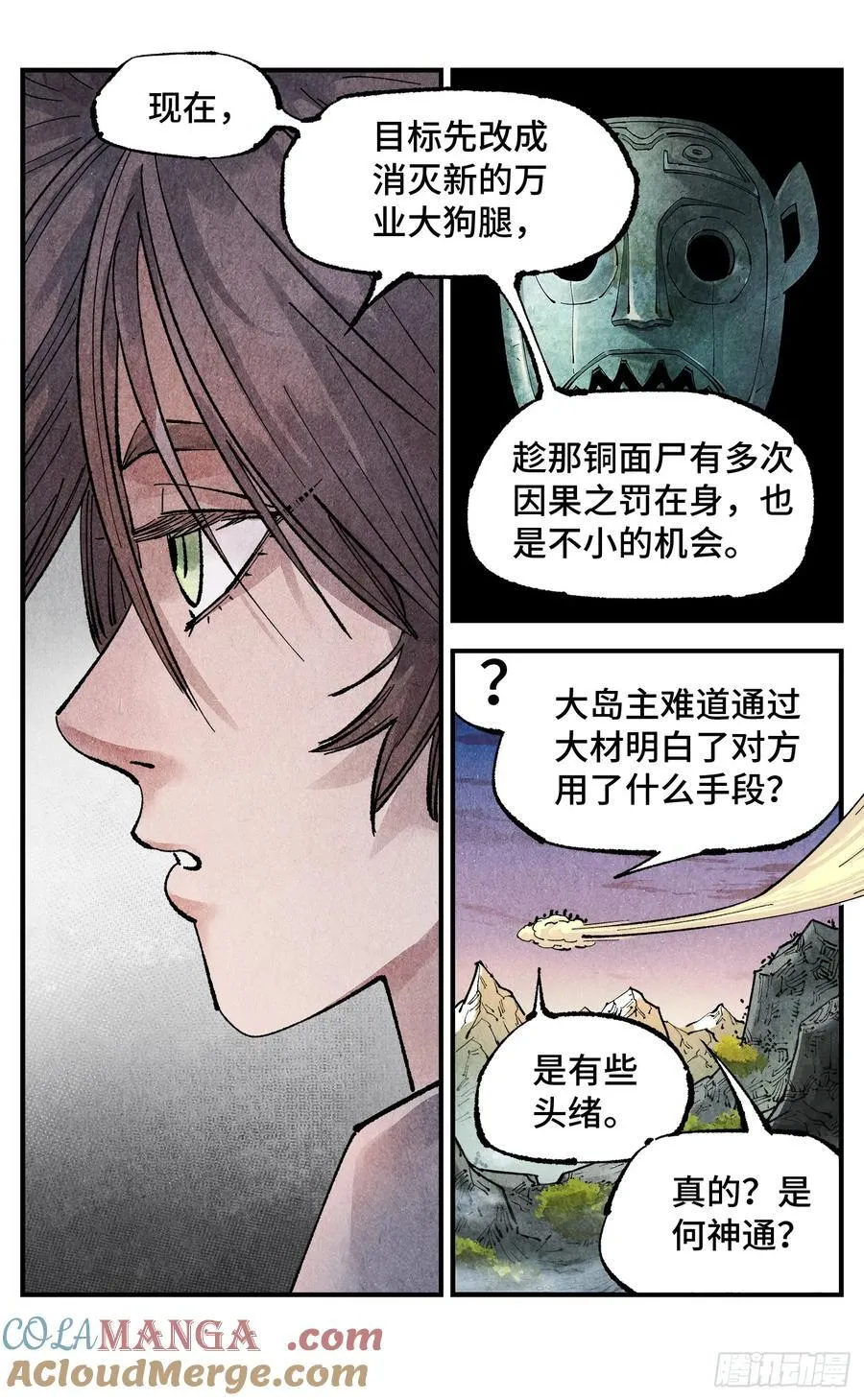 第一百四十三回：日月炼果16