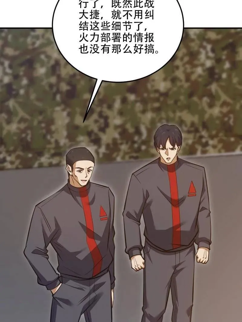 第453话 452 信息保护10