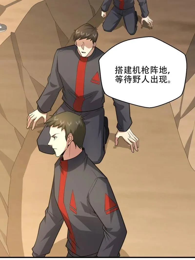 第456话 455 狙击阵地79