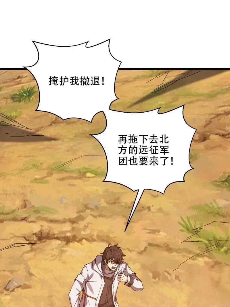 第463话 462 炸完就跑58