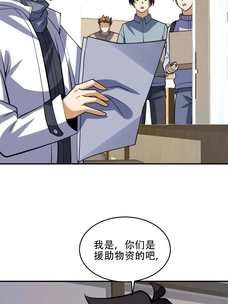 第439话 438 他乡遇故知87
