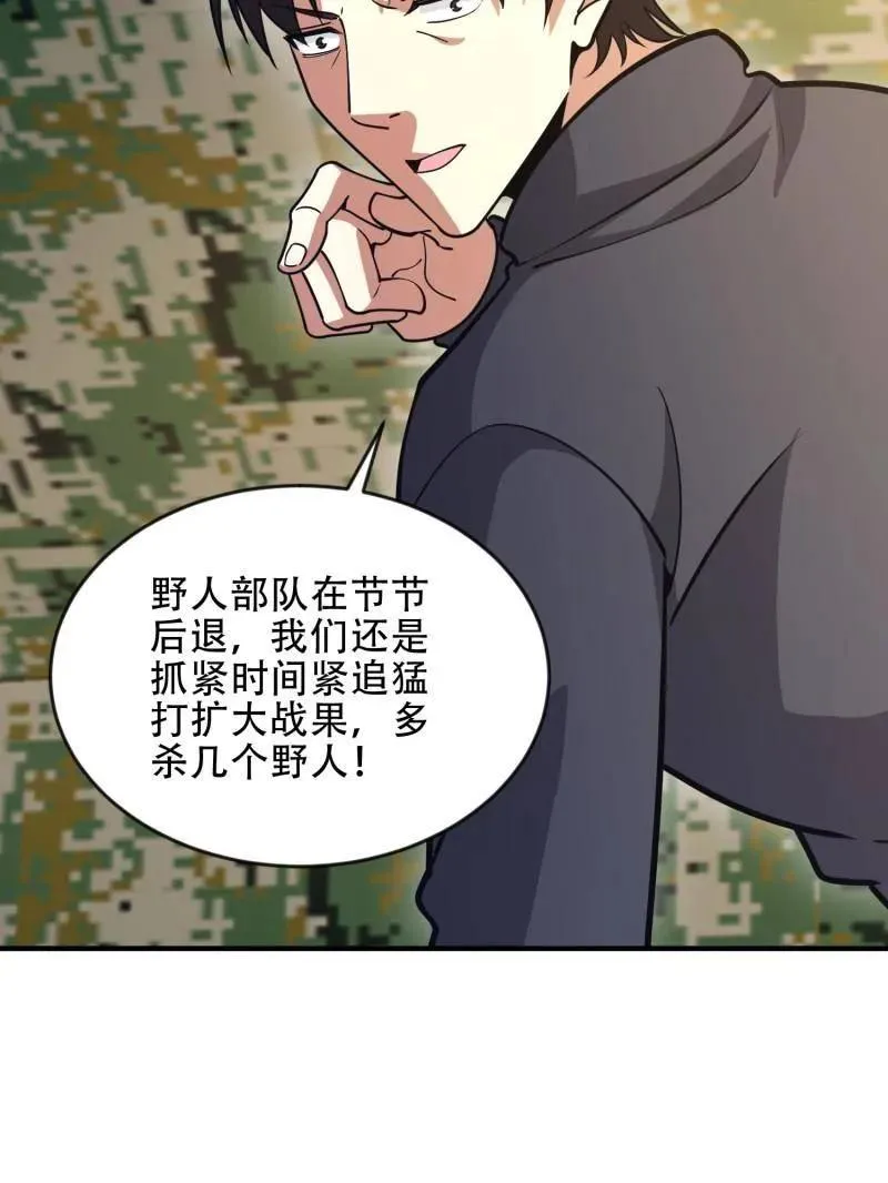 第457话 456 缓解情绪53