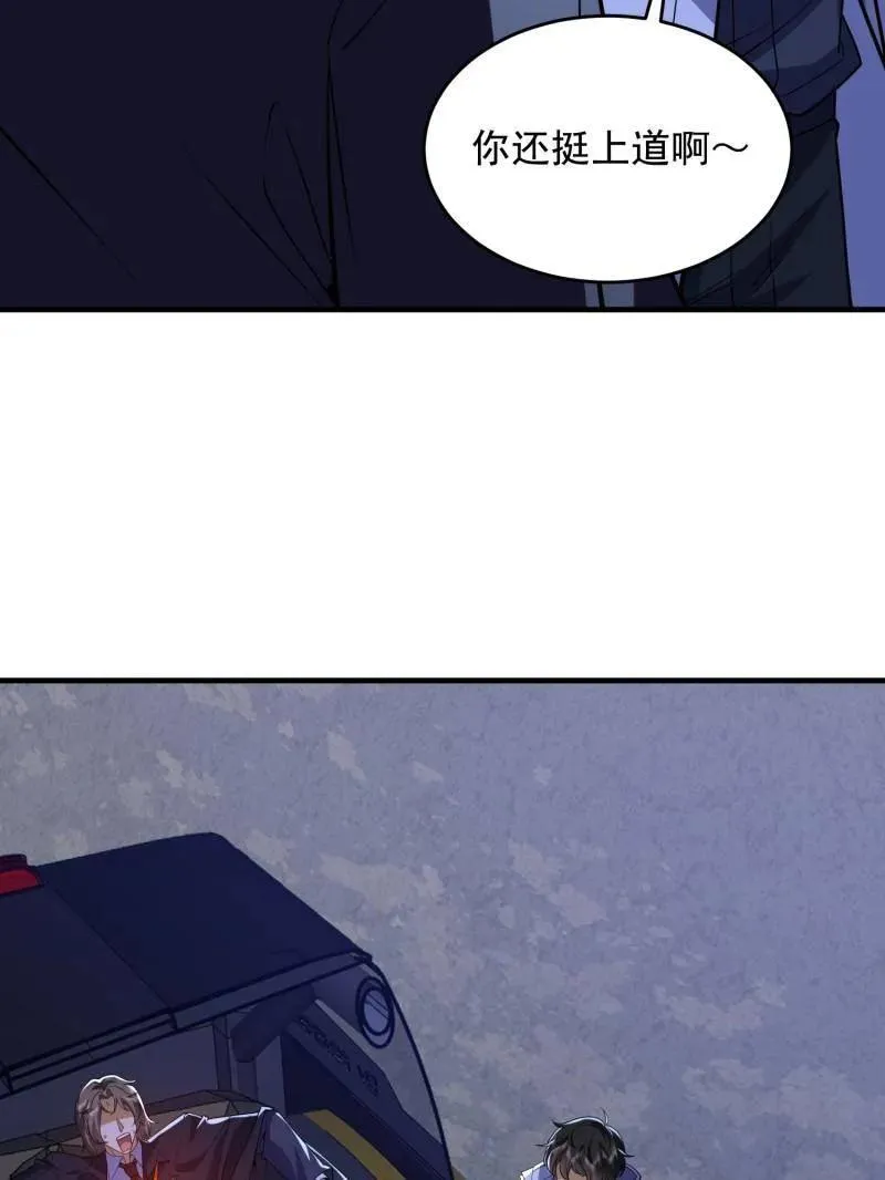 第424话 423 这不科学42