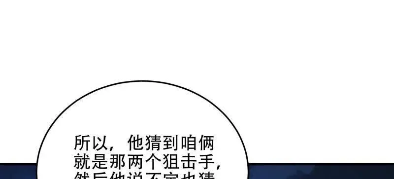 第448话 447 美丽的误会74
