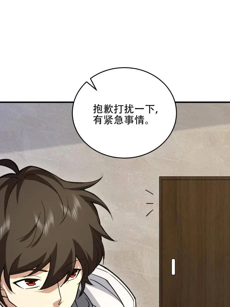 第440话 439 这就是西北34