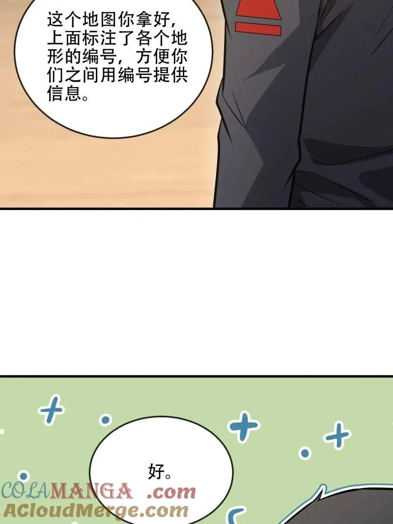 第456话 455 狙击阵地4