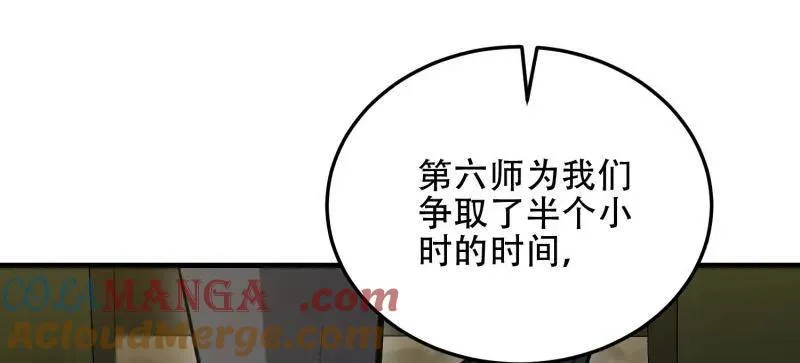 第461话 460 接管战场84