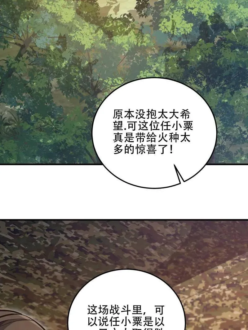 第453话 452 信息保护90