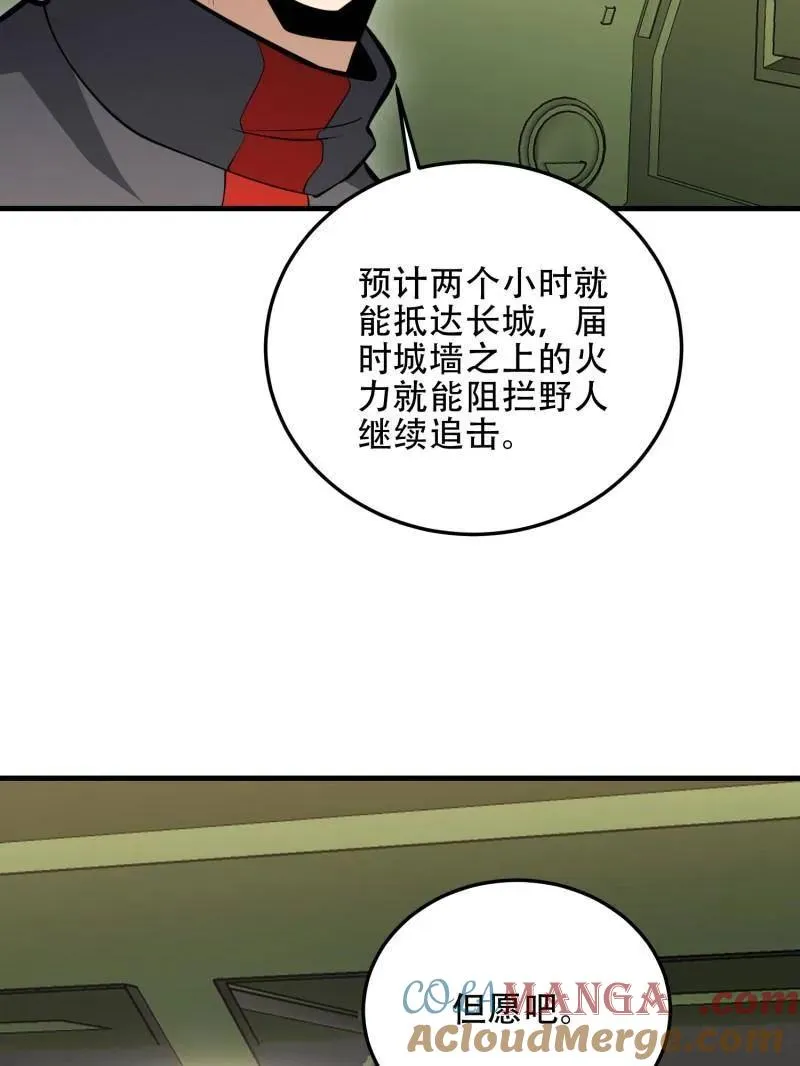 第461话 460 接管战场8