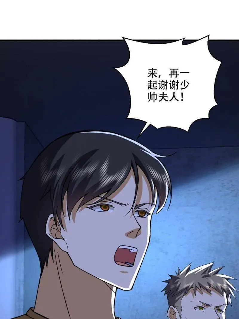 第428话 427 西北相会91