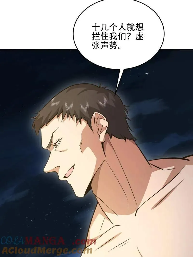 第438话 437 博弈76