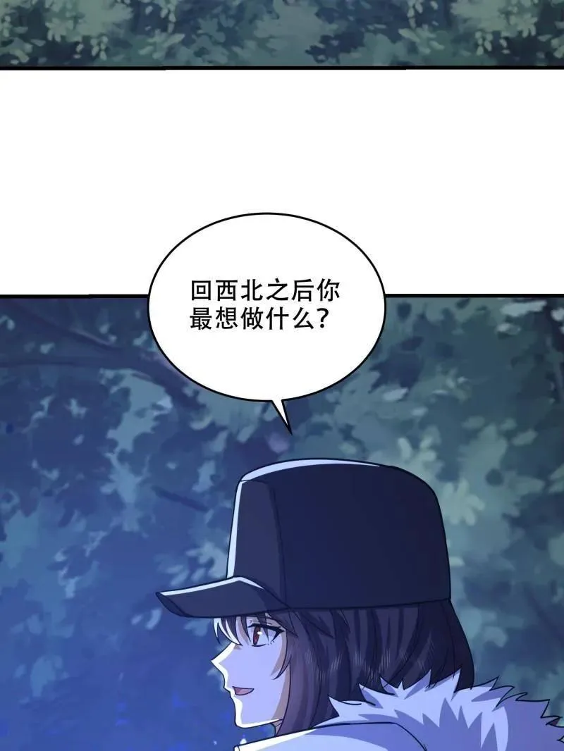 第435话 434 互诉心声107