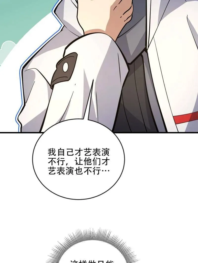 第457话 456 缓解情绪70