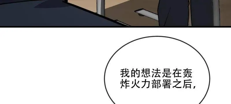 第454话 453 火种决策71