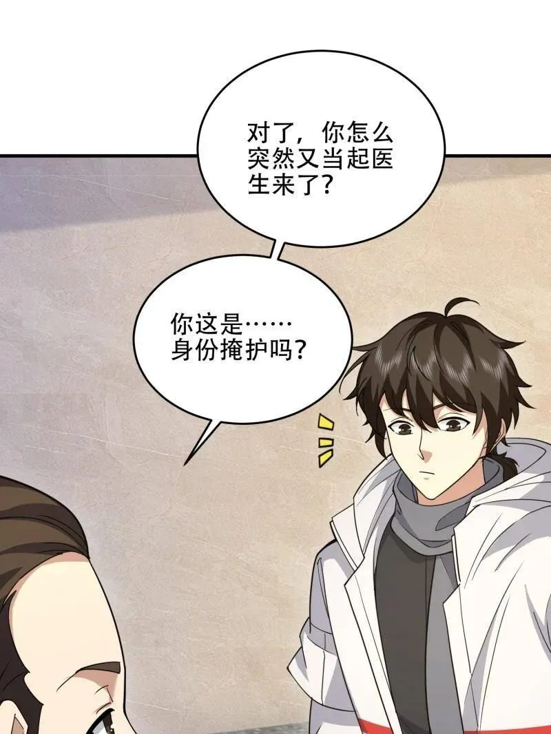 第440话 439 这就是西北22