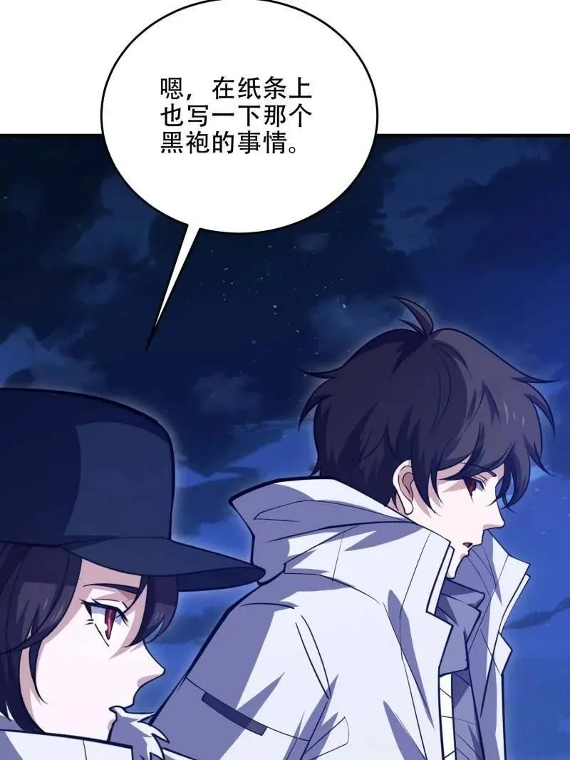 第445话 444 火种面前无人质63