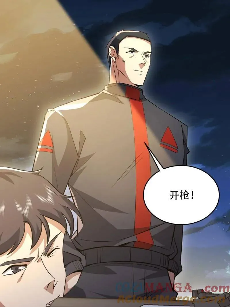 第437话 437 博弈84