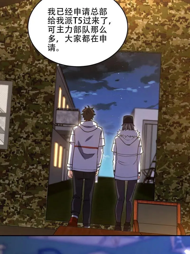 第448话 447 美丽的误会57
