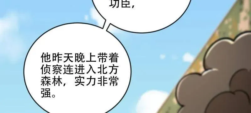 第454话 453 火种决策129