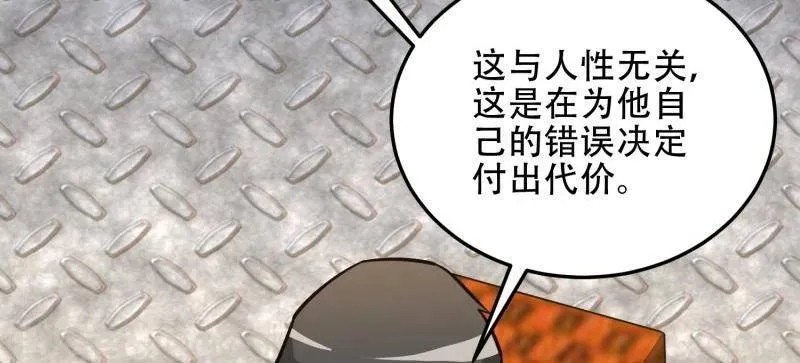 第460话 459 错误的代价111
