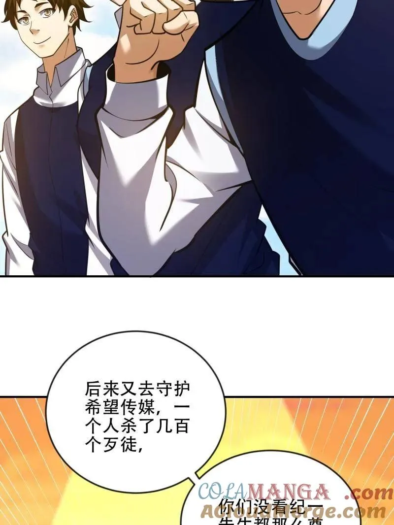 第455话 454 单独行动40