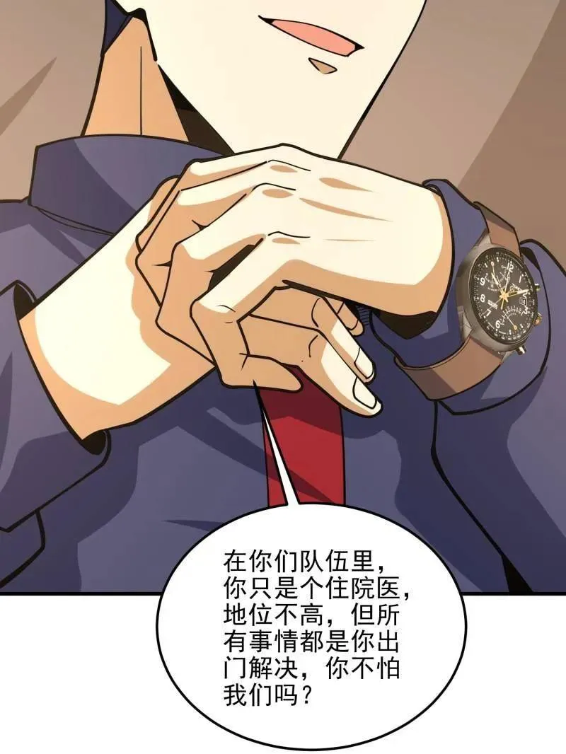 第431话 430 潜伏138