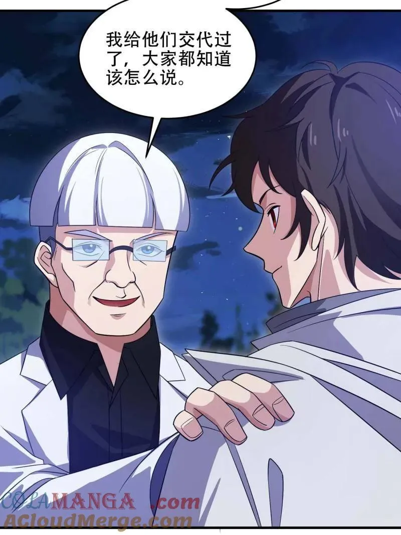 第445话 444 火种面前无人质104