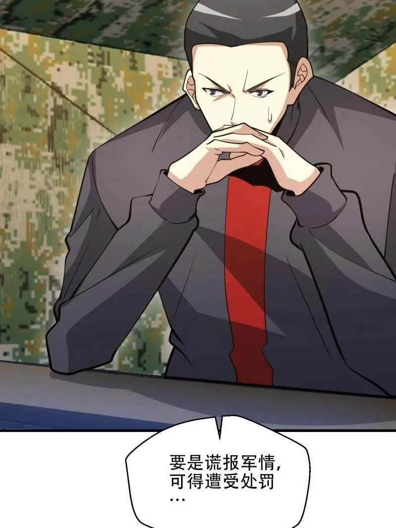 第452话 451 逃命34