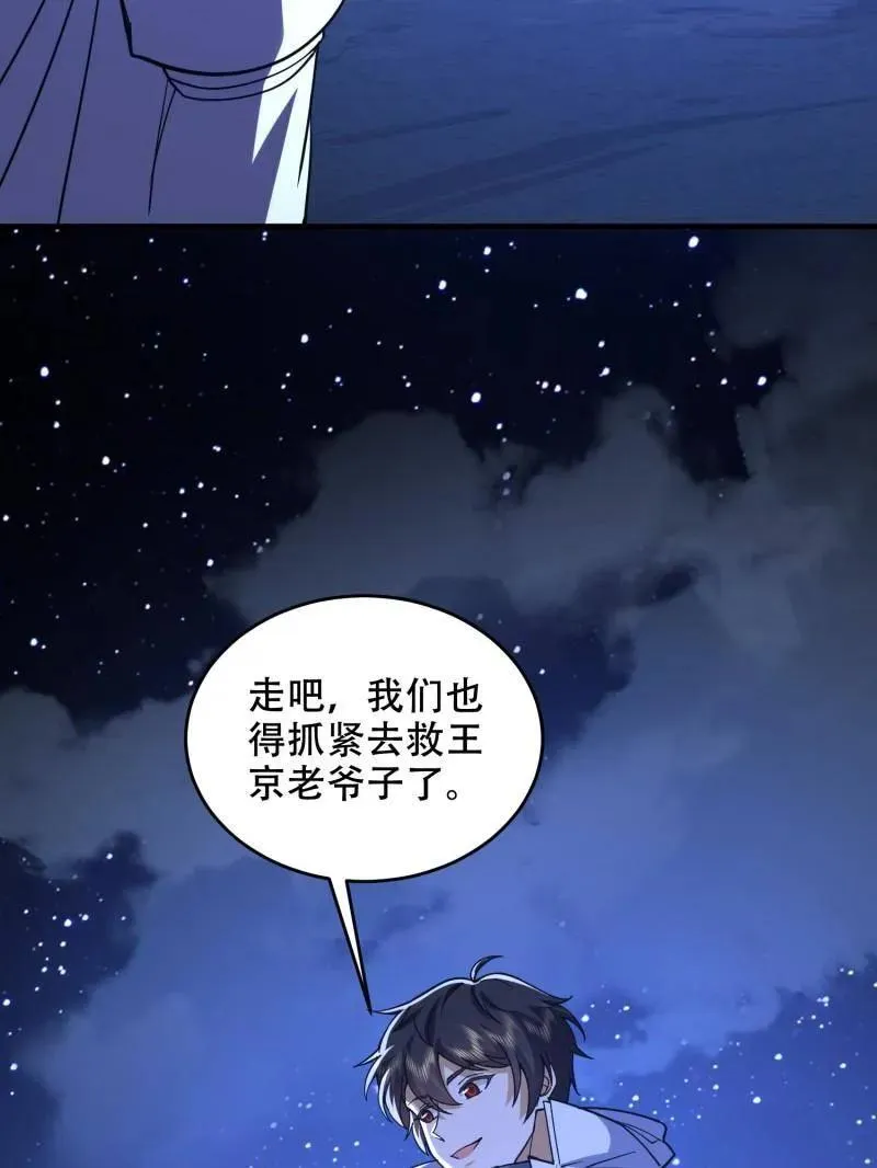 第428话 427 西北相会138