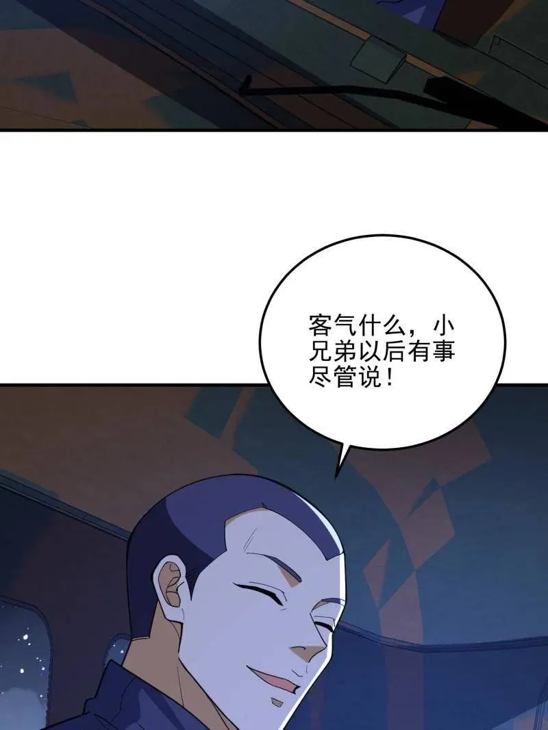 第432话 431 未雨绸缪30