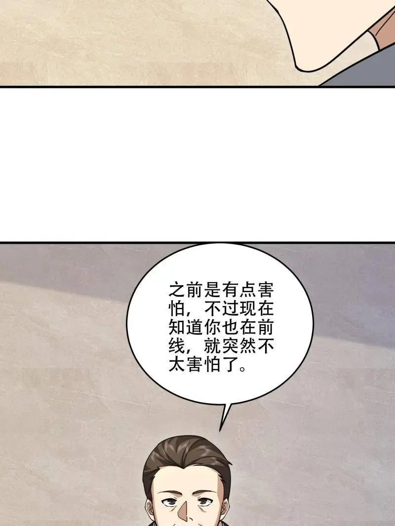 第440话 439 这就是西北30