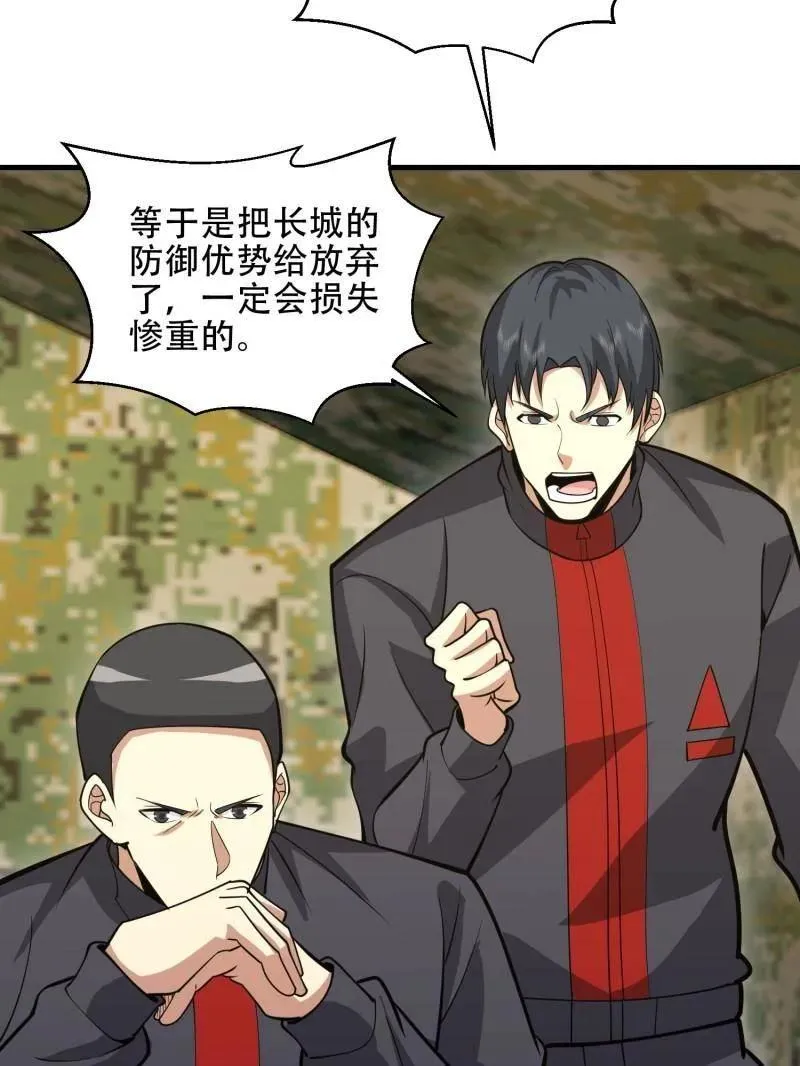 第452话 451 逃命62