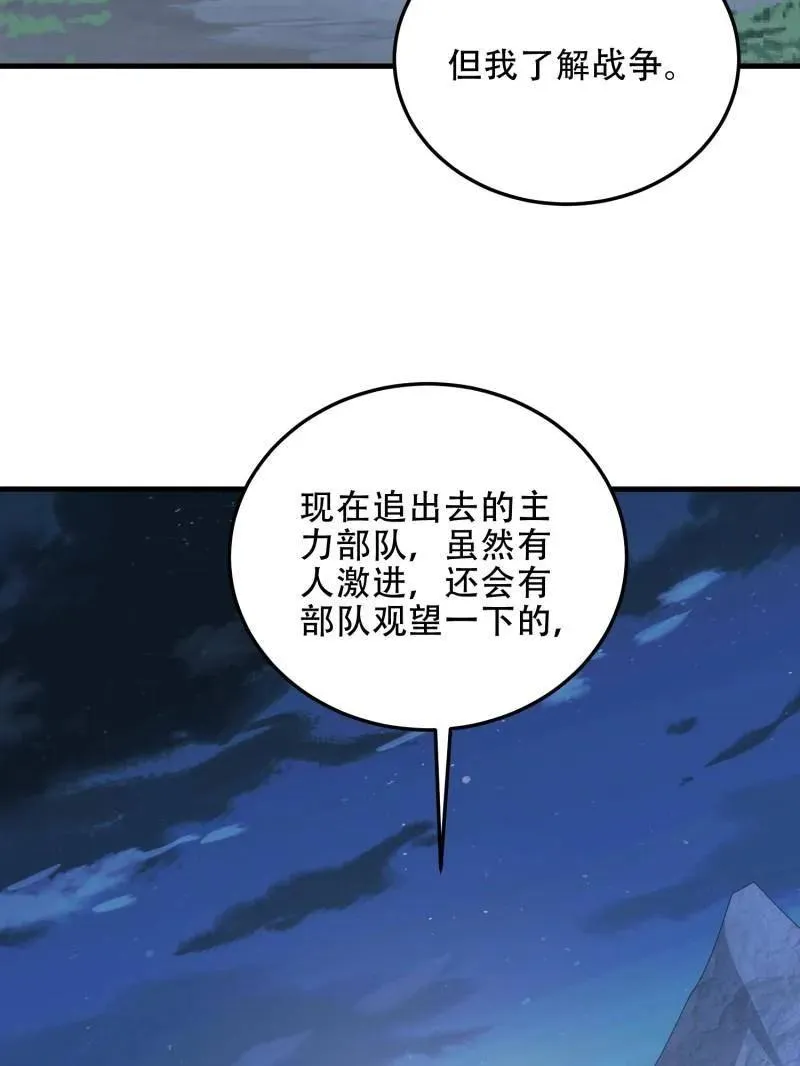 第458话 457 不要逞强129