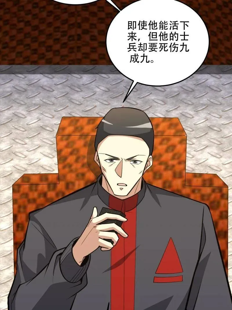 第460话 459 错误的代价106