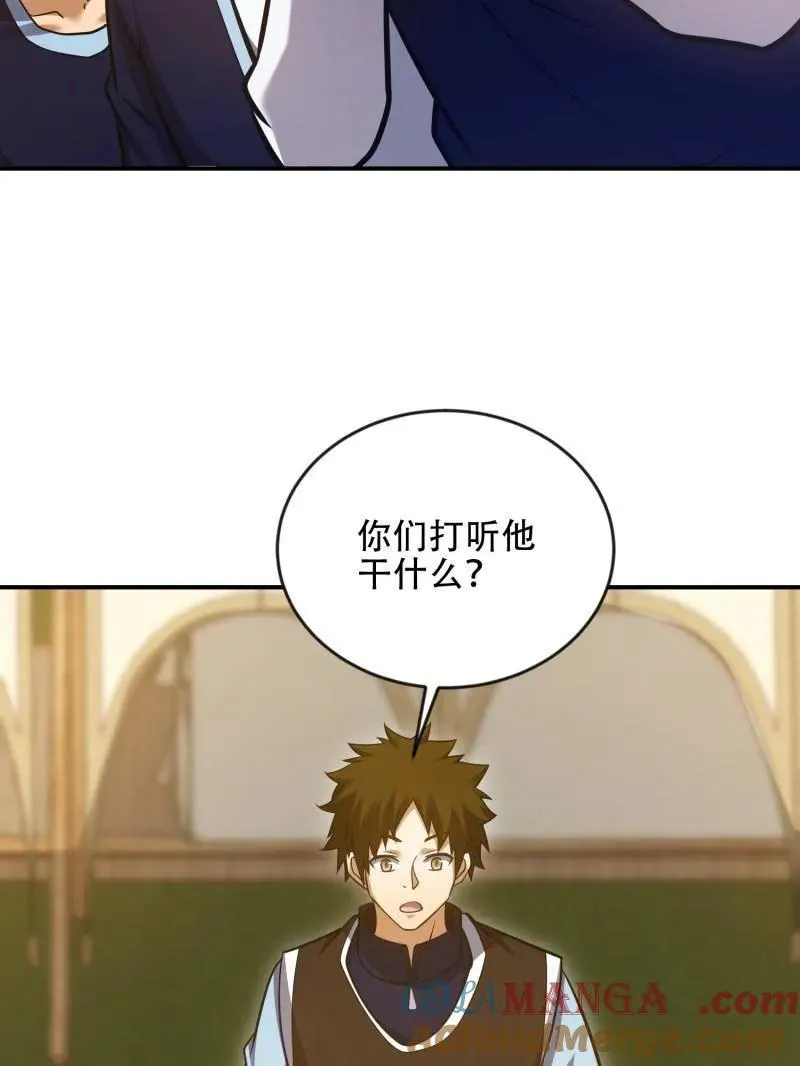 第455话 454 单独行动28