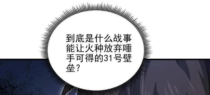 第431话 430 潜伏29