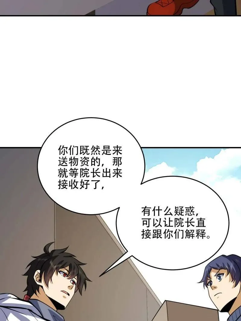 第439话 438 他乡遇故知97
